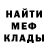 МЕТАДОН кристалл TopBoy