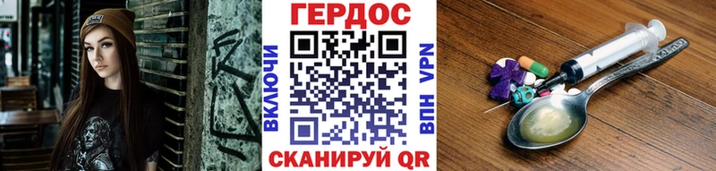 Купить закладки  Называевск  Героин хмурый 