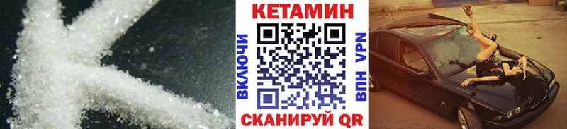 Купить закладки  Называевск  Кетамин ketamine 