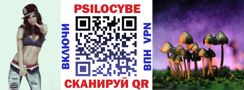 Псилоцибиновые грибы прущие грибы  Купить  Называевск 